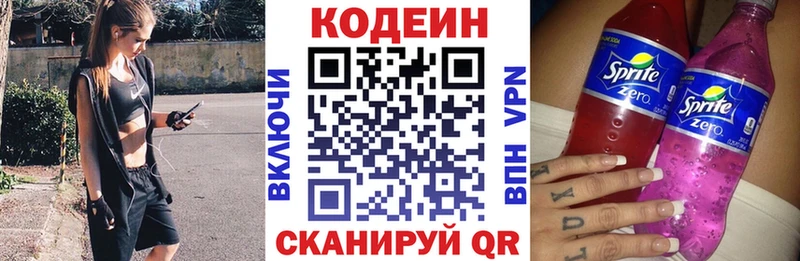 Кодеиновый сироп Lean напиток Lean (лин)  Могоча 