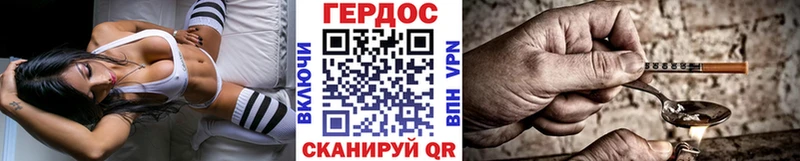 Героин Heroin  Могоча 