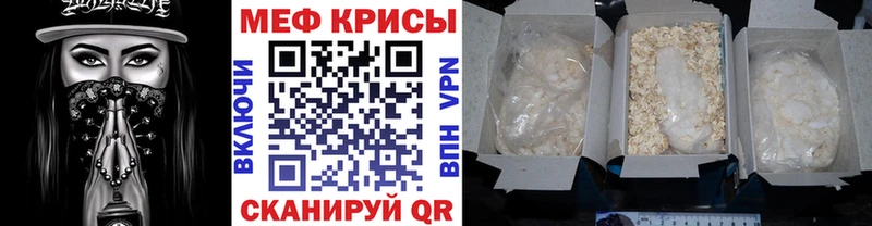 Мефедрон кристаллы  Могоча 