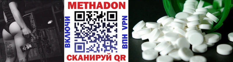 МЕТАДОН methadone  Могоча 